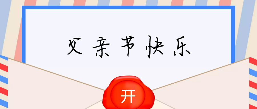 今天的他 爸气十足(图3) 今天的他 爸气十足(图3)