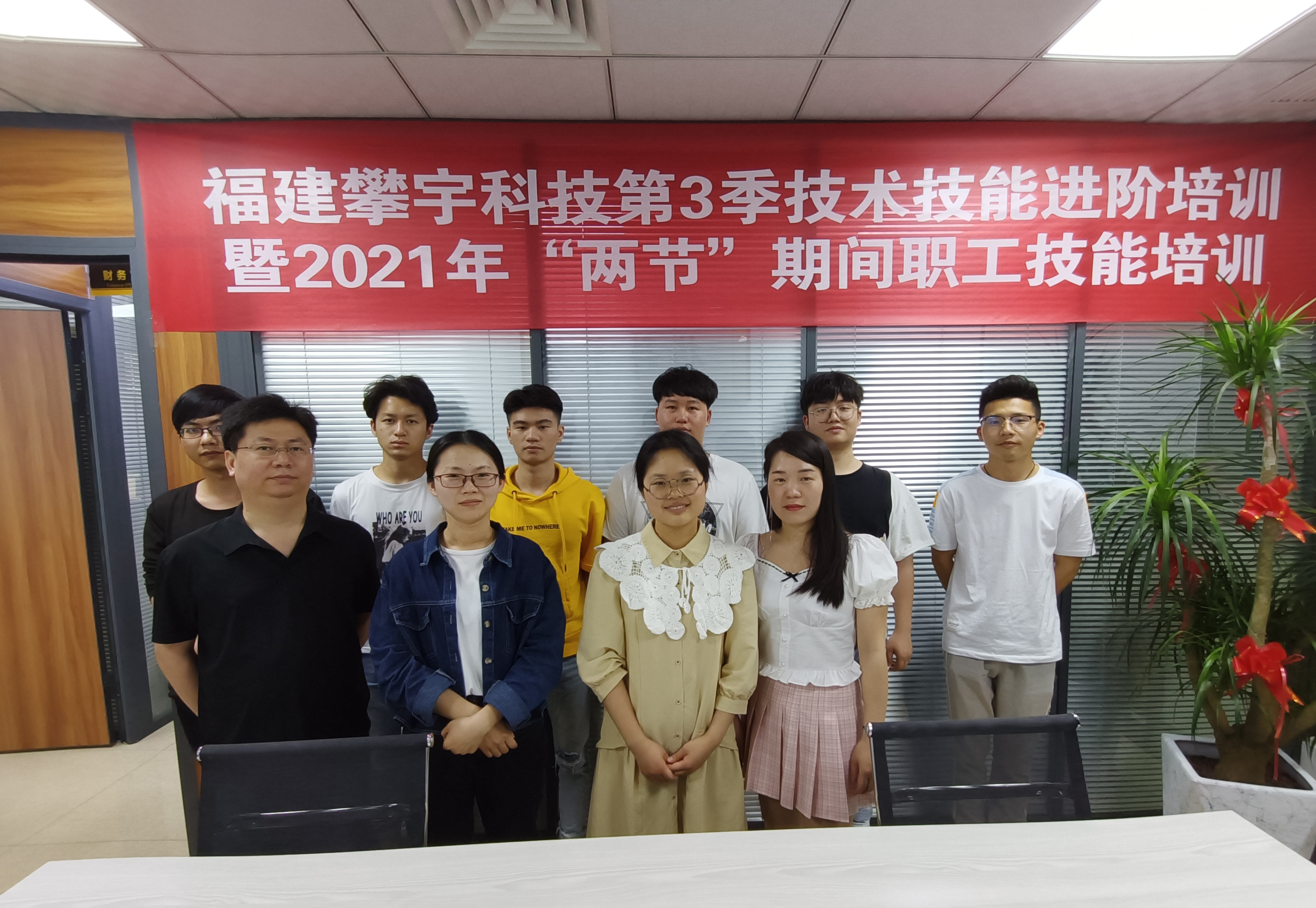 砥砺前行丨攀宇科技2021年上半年工作总结暨下半年工作部署会议(图10) 砥砺前行丨攀宇科技2021年上半年工作总结暨下半年工作部署会议(图10)