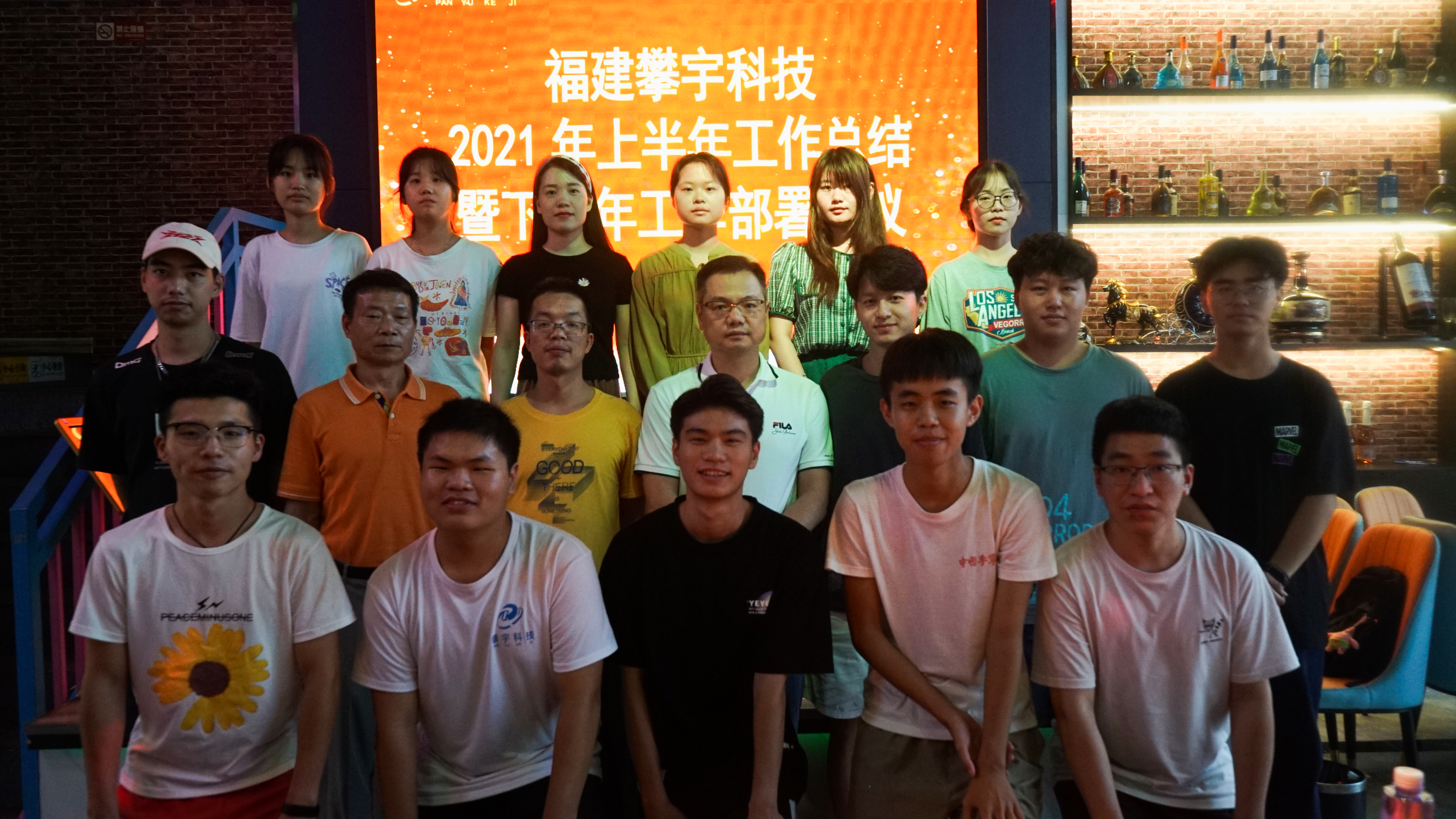 砥砺前行丨攀宇科技2021年上半年工作总结暨下半年工作部署会议(图2) 砥砺前行丨攀宇科技2021年上半年工作总结暨下半年工作部署会议(图2)
