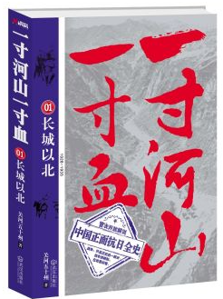 攀宇科技丨这些备受好评的经典抗日电影和书籍,千万不要错过(图67) 攀宇科技丨这些备受好评的经典抗日电影和书籍,千万不要错过(图67)