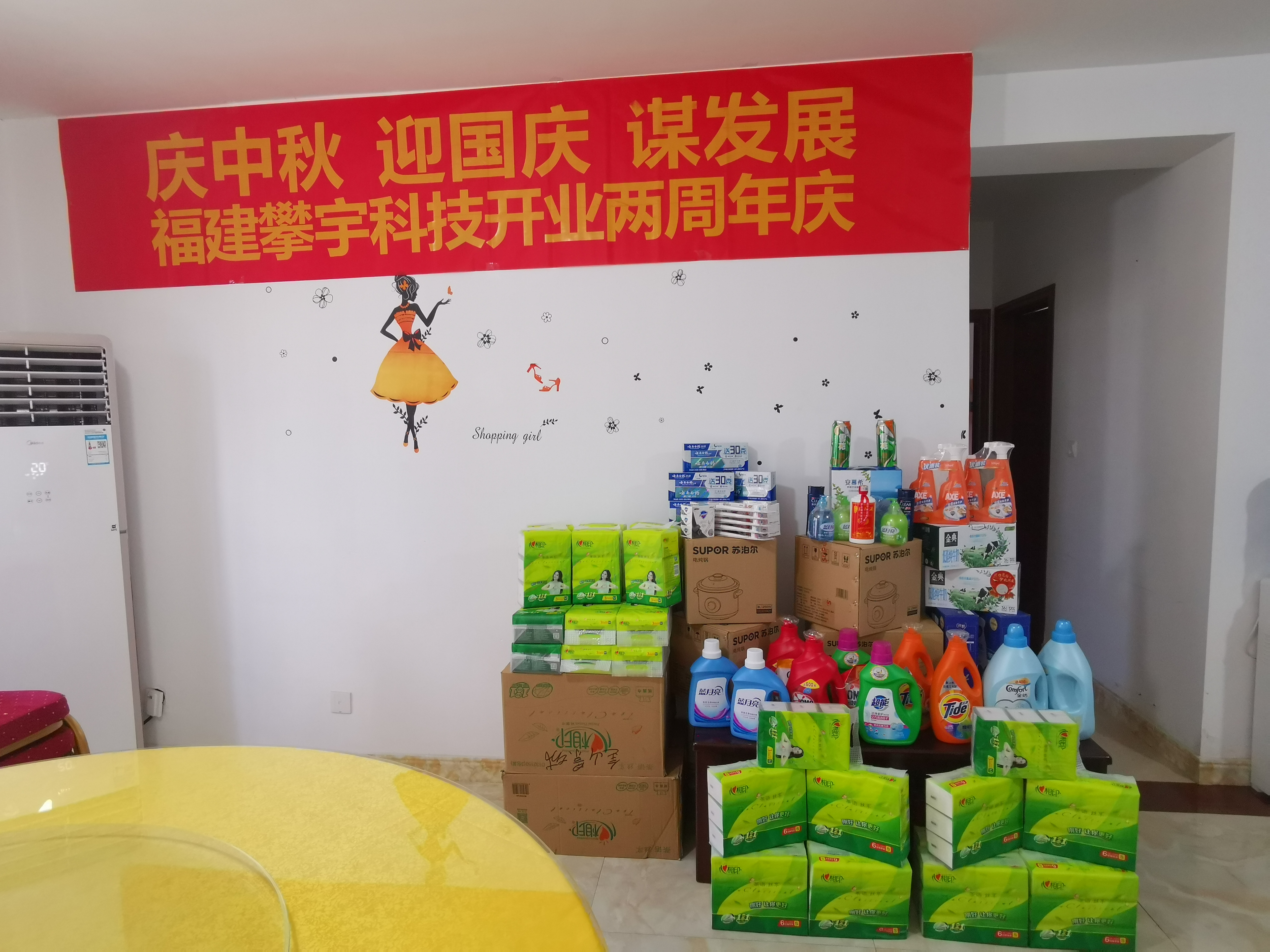花好月圆·攀宇团圆 | 2021“喜迎中秋,共谋发展”暨福建攀宇科技开业两周年预热(图23) 花好月圆·攀宇团圆 | 2021“喜迎中秋,共谋发展”暨福建攀宇科技开业两周年预热(图23)