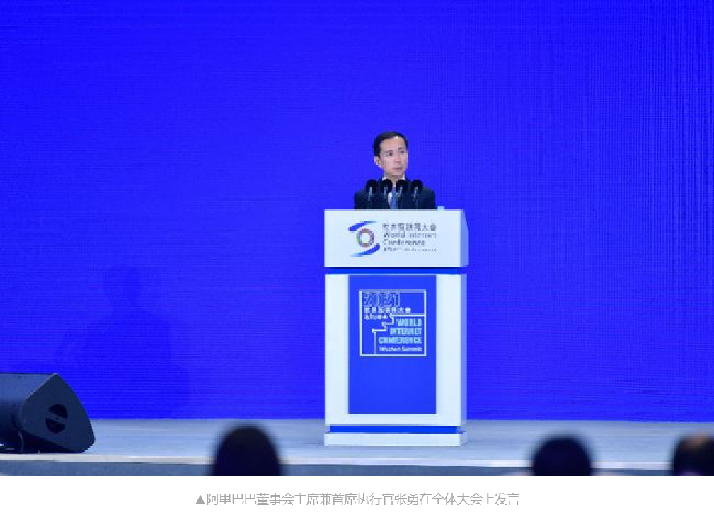 攀宇科技|解读2021世界互联网大会传达的这些信息,事关你我!(图5) 攀宇科技|解读2021世界互联网大会传达的这些信息,事关你我!(图5)