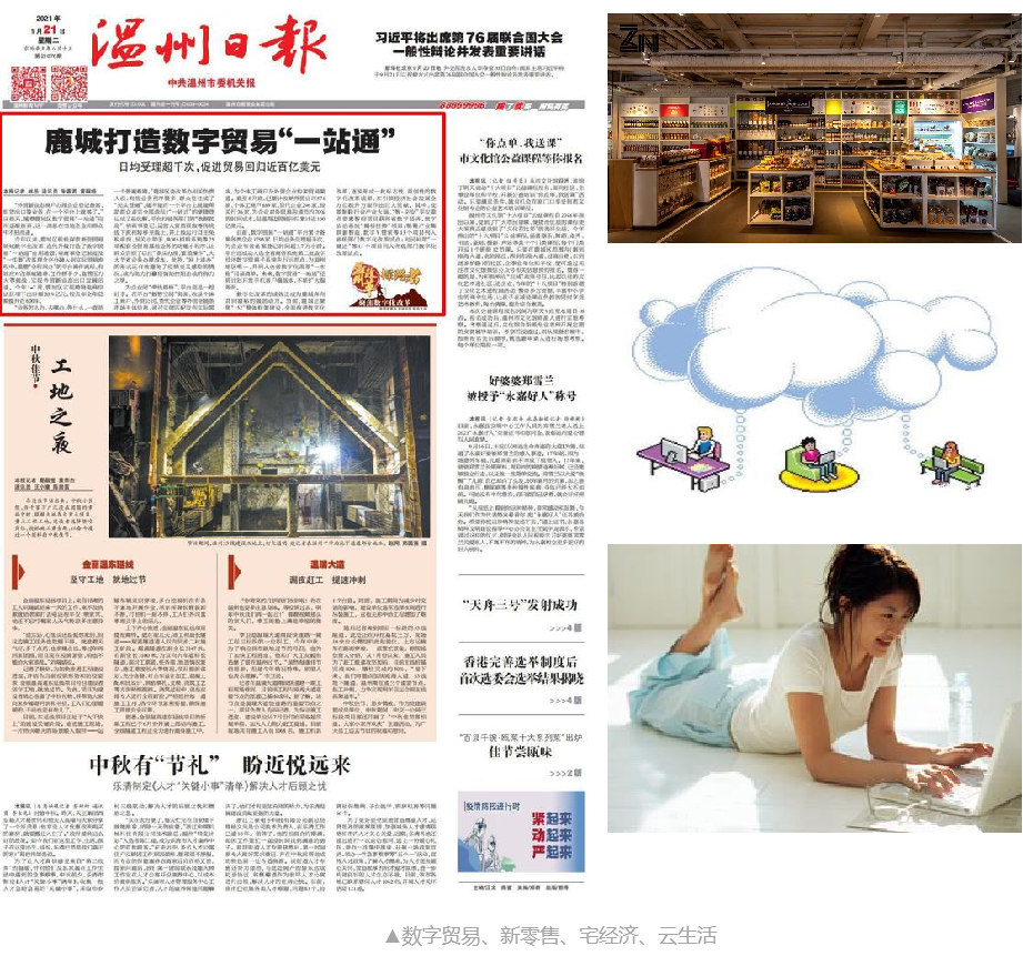 攀宇科技|解读2021世界互联网大会传达的这些信息,事关你我!(图4) 攀宇科技|解读2021世界互联网大会传达的这些信息,事关你我!(图4)
