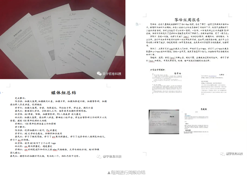 攀宇科技 | 趁少年之势 不负时光 扬帆起航(图4) 攀宇科技 | 趁少年之势 不负时光 扬帆起航(图4)