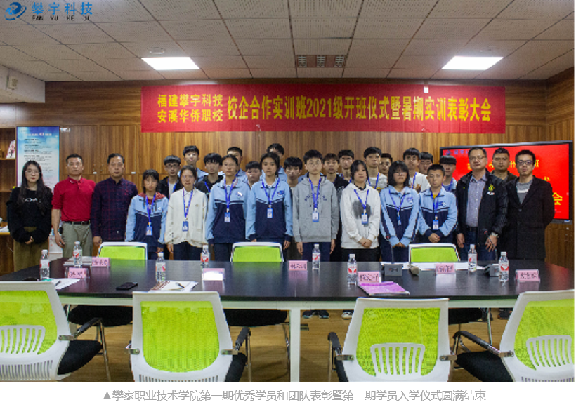 攀宇科技|攀家职业技术学院第一期优秀学员和团队表彰暨第二期学员入学仪式(图7) 攀宇科技|攀家职业技术学院第一期优秀学员和团队表彰暨第二期学员入学仪式(图7)