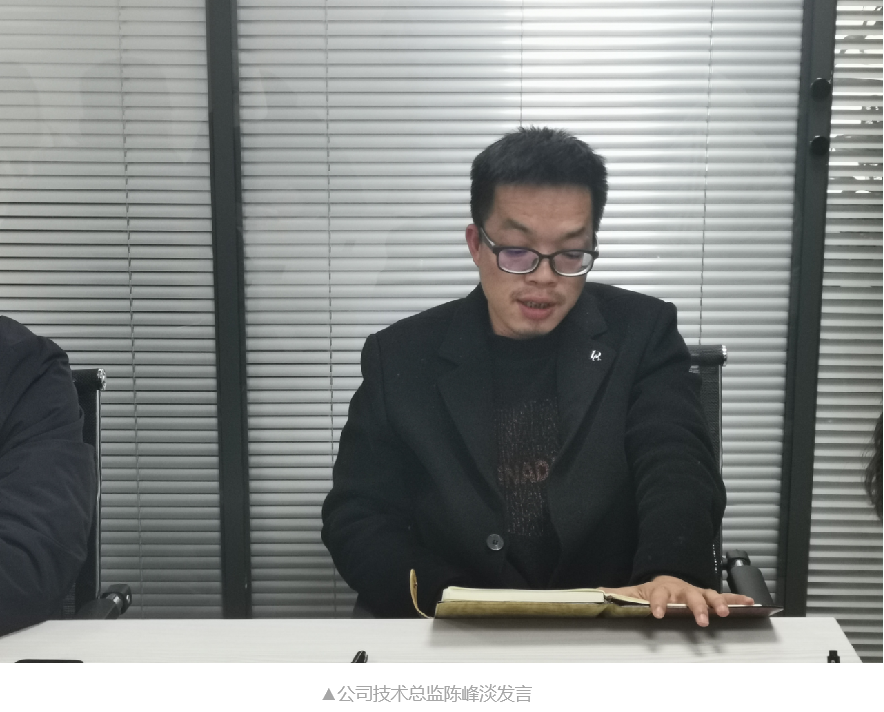 收心聚气 提势凝神 | 攀宇科技召开2022年工作部署会议(图6) 收心聚气 提势凝神 | 攀宇科技召开2022年工作部署会议(图6)
