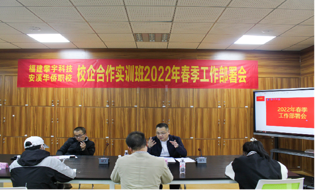 攀家学院 | 攀宇科技人才培养基地召开2022年春季工作部署会议(图5) 攀家学院 | 攀宇科技人才培养基地召开2022年春季工作部署会议(图5)
