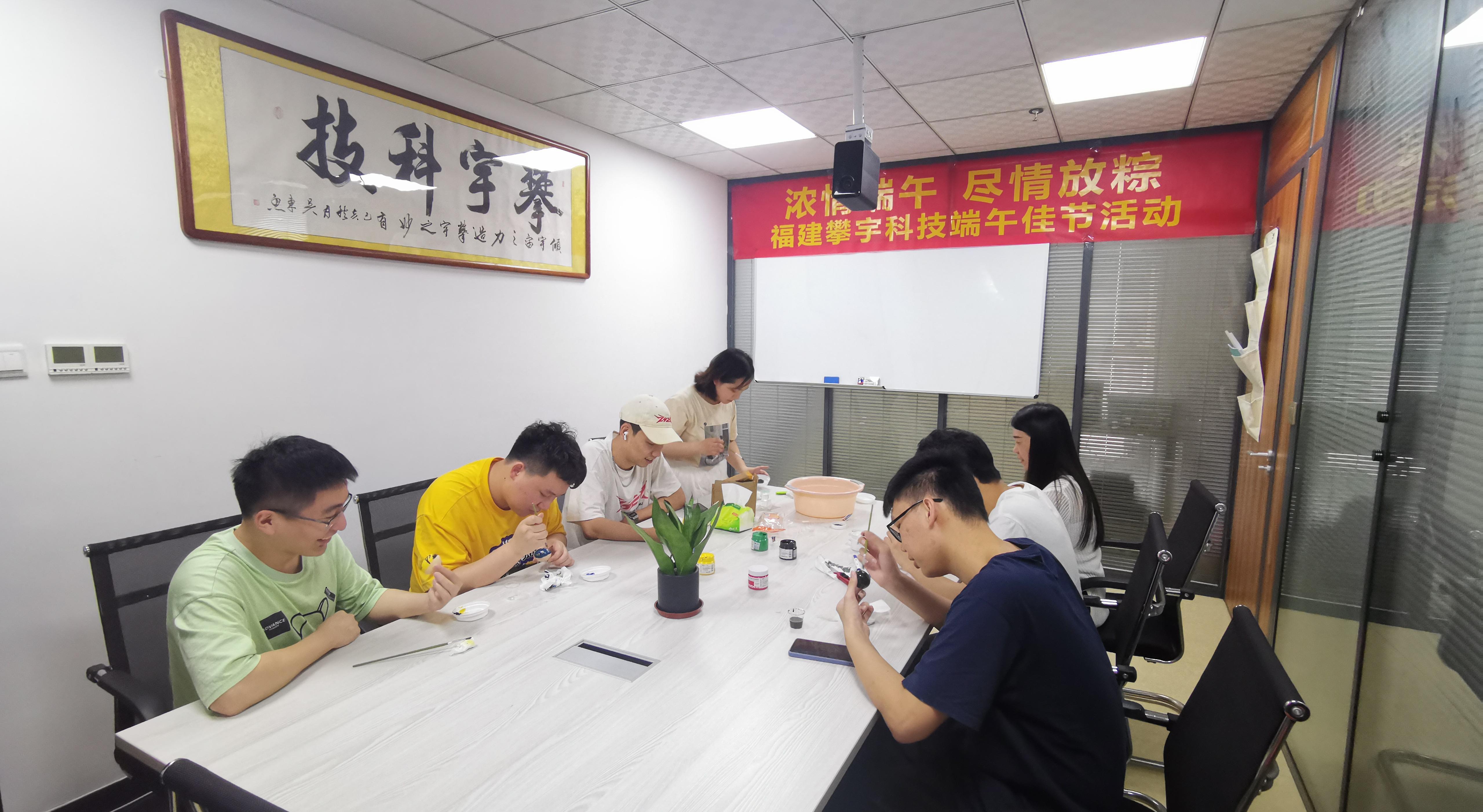 攀宇科技｜我司圆满举办“浓情端午，尽情放粽”端午佳节活动(图2)
