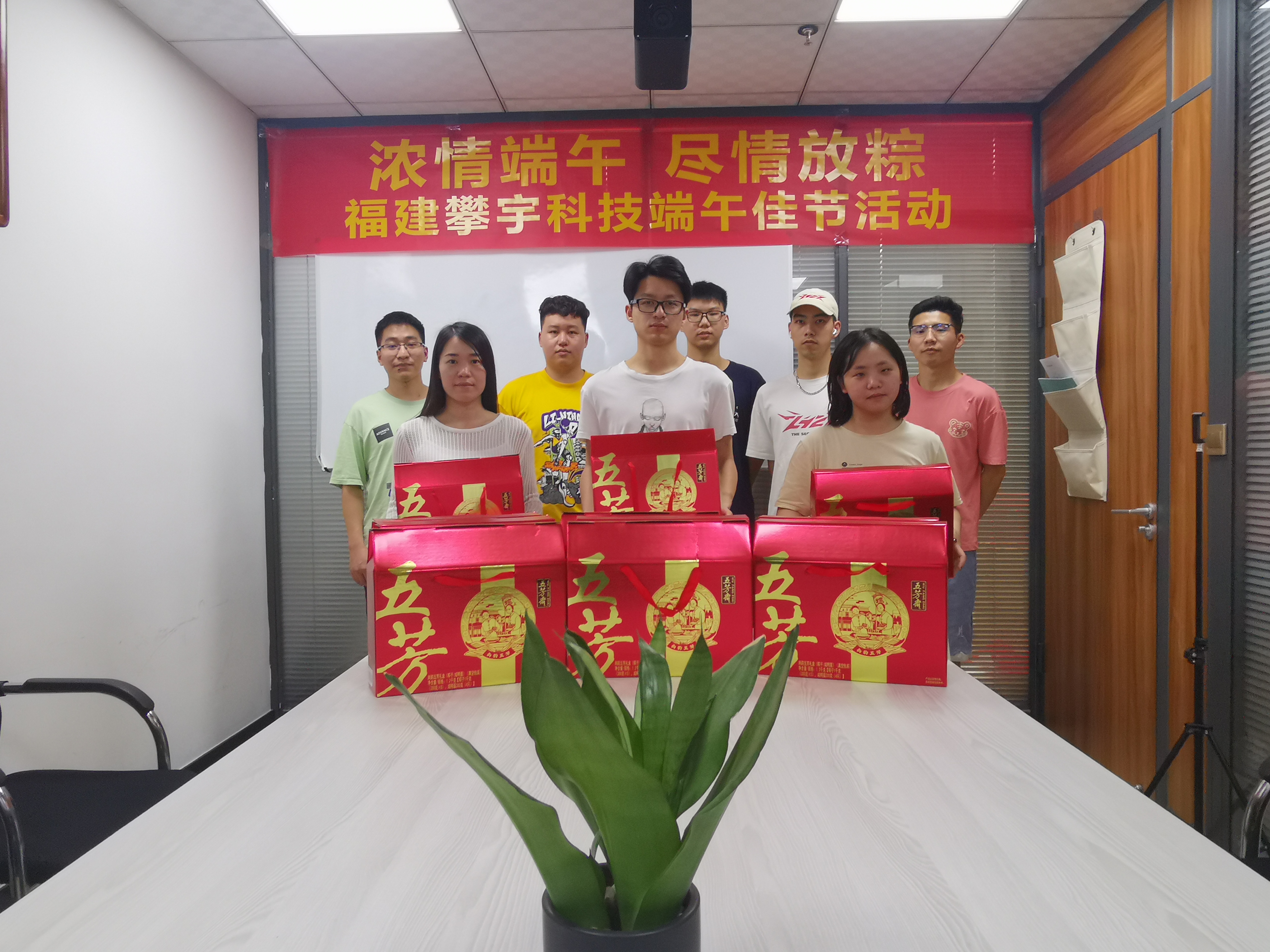 攀宇科技｜我司圆满举办“浓情端午，尽情放粽”端午佳节活动(图1)