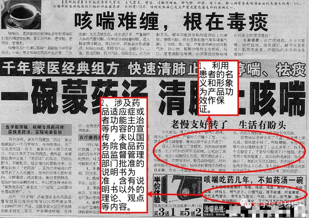 攀宇科技 | 电商广告中你需要了解的法律问题(图4)