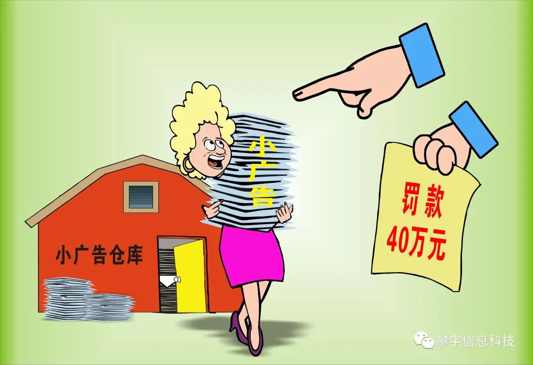 攀宇科技 | 电商广告中你需要了解的法律问题(图6)