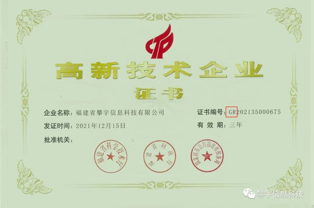 攀宇科技 | 喜报:热烈祝贺我司技术总监陈峰淡当选安溪县人工智能应用协会副会长(图7) 攀宇科技 | 喜报:热烈祝贺我司技术总监陈峰淡当选安溪县人工智能应用协会副会长(图7)