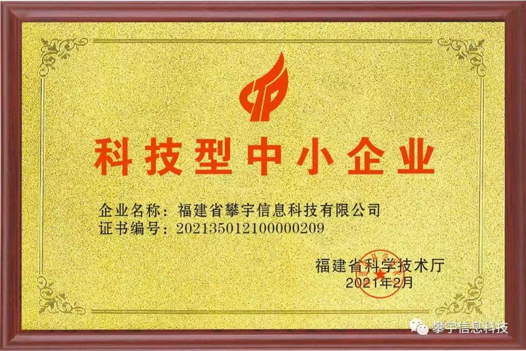 攀宇科技 | 喜报:热烈祝贺我司技术总监陈峰淡当选安溪县人工智能应用协会副会长(图6) 攀宇科技 | 喜报:热烈祝贺我司技术总监陈峰淡当选安溪县人工智能应用协会副会长(图6)