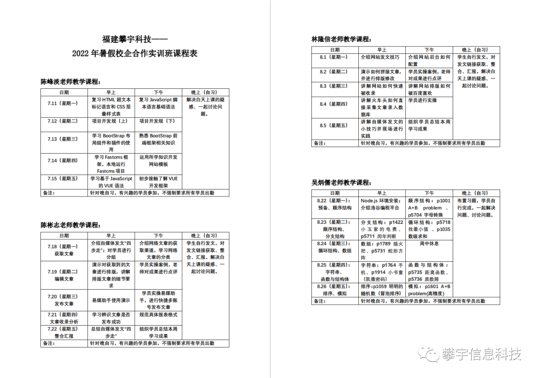 攀家学院 | 引导成长·温情关爱：最快的脚步不是冲刺，而是坚持(图28)