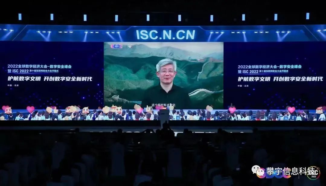 攀宇科技&行业资讯 | ISC互联网安全大会——护航数字文明 开创数字安全新时代(图6)