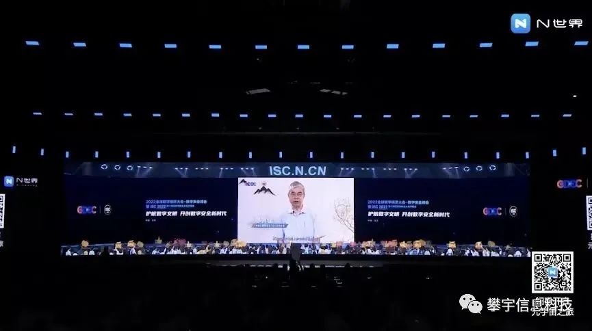 攀宇科技&行业资讯 | ISC互联网安全大会——护航数字文明 开创数字安全新时代(图7)