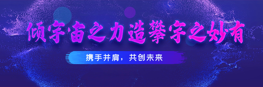 攀宇科技&行业资讯 | ISC互联网安全大会——护航数字文明 开创数字安全新时代(图17)