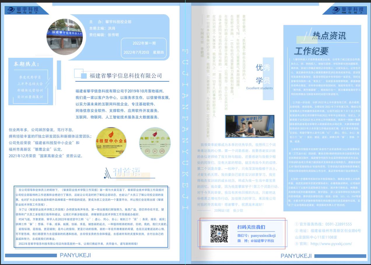 攀宇科技 | 安溪县人社局马向阳局长莅临我司人才培养基地调研指导工作(图13) 攀宇科技 | 安溪县人社局马向阳局长莅临我司人才培养基地调研指导工作(图13)