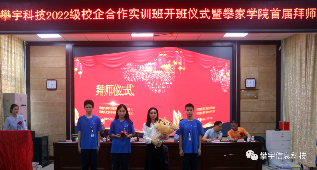 青蓝相承 赓续前行 | 2022级校企合作实训班开班仪式暨攀家学院首届拜师仪式成功举办(图26)