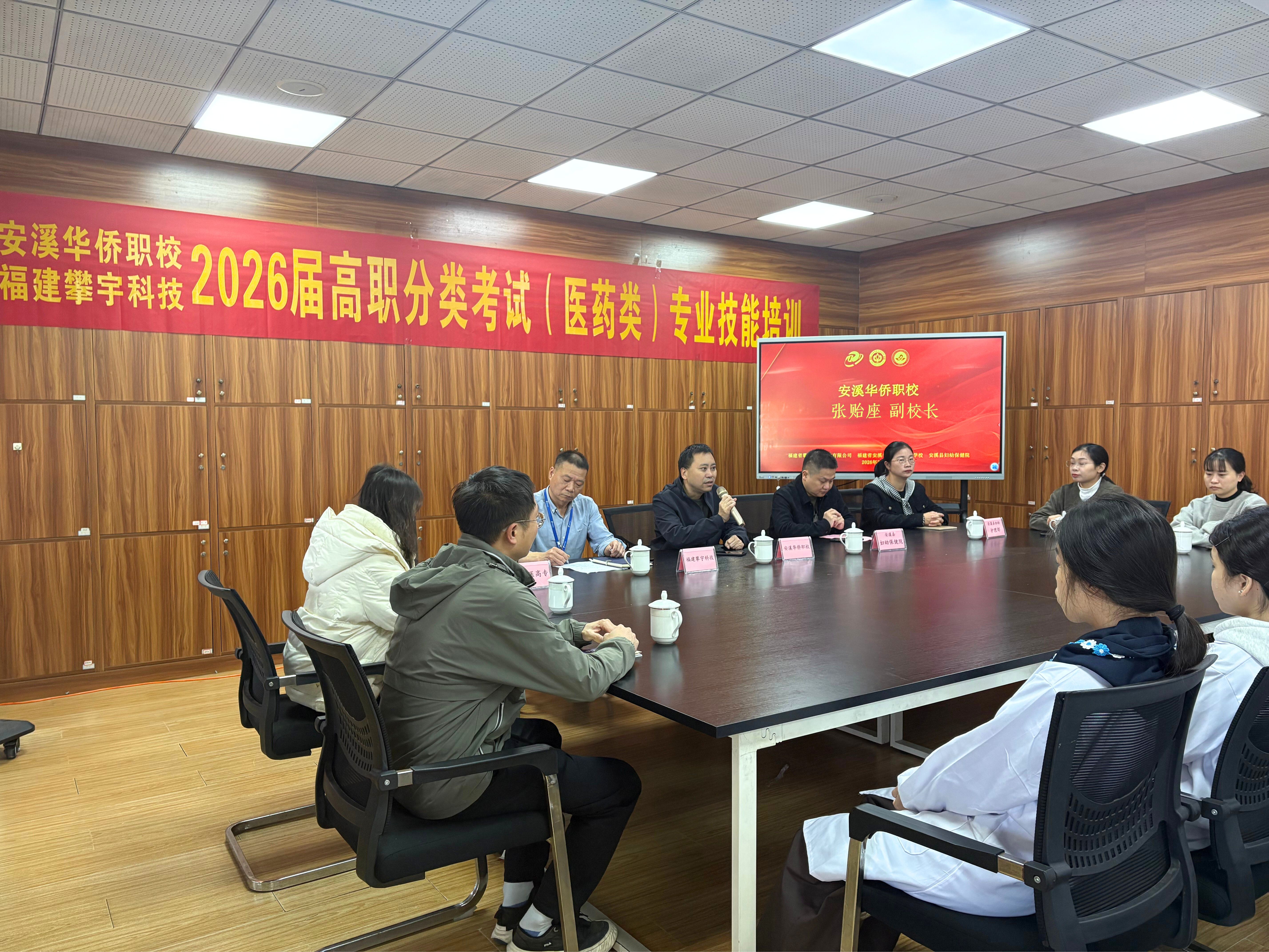 医校企三方聚力,技能筑梦向未来|攀宇(宇拓)科技携手安溪华侨职校举办2026届高职分类考试(医药类)专业技能培训班开班仪式(图13) 医校企三方聚力,技能筑梦向未来|攀宇(宇拓)科技携手安溪华侨职校举办2026届高职分类考试(医药类)专业技能培训班开班仪式(图13)