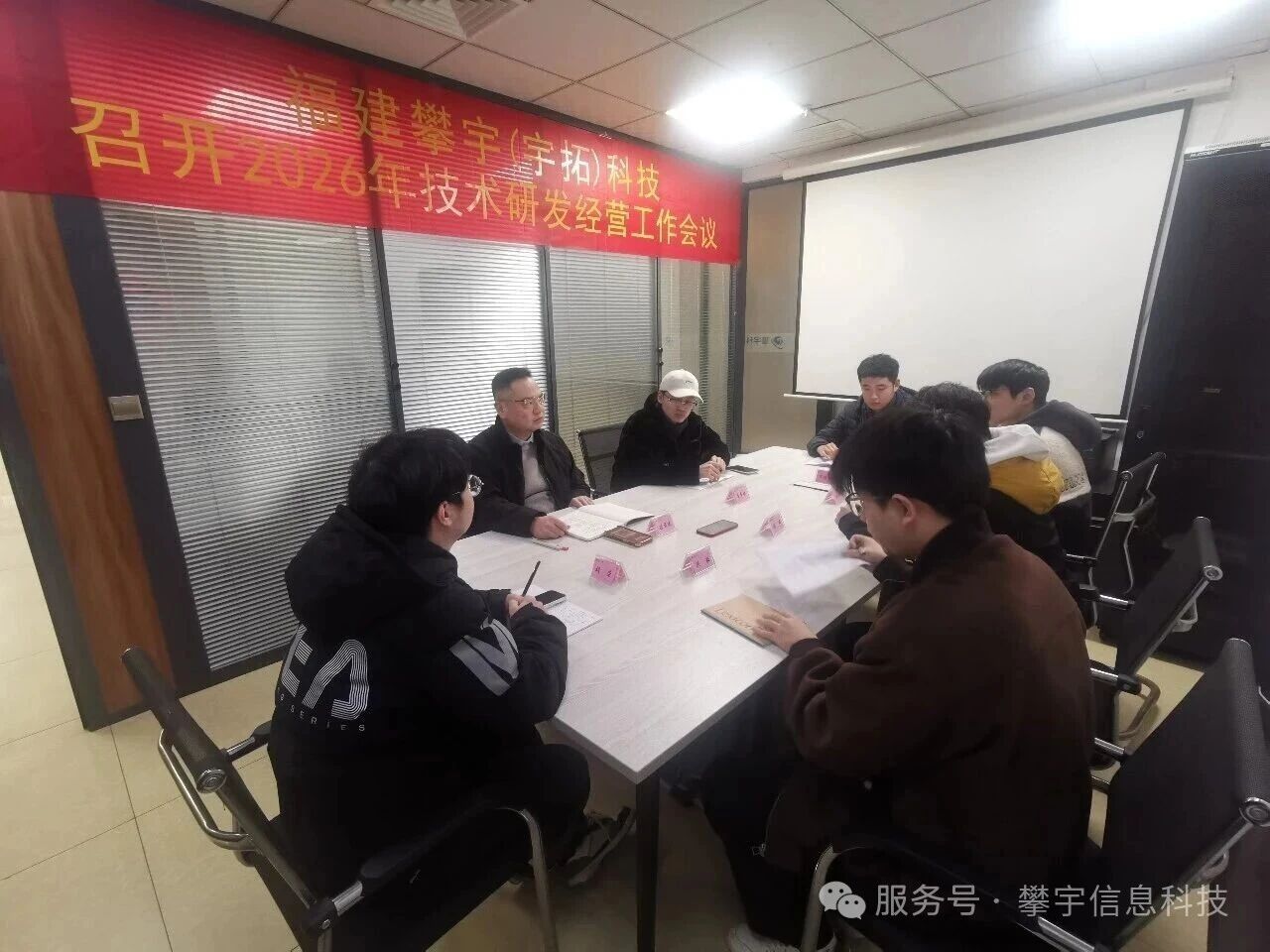 谋新局,开新篇|我司召开2026年技术研发经营会议(图11) 谋新局,开新篇|我司召开2026年技术研发经营会议(图11)