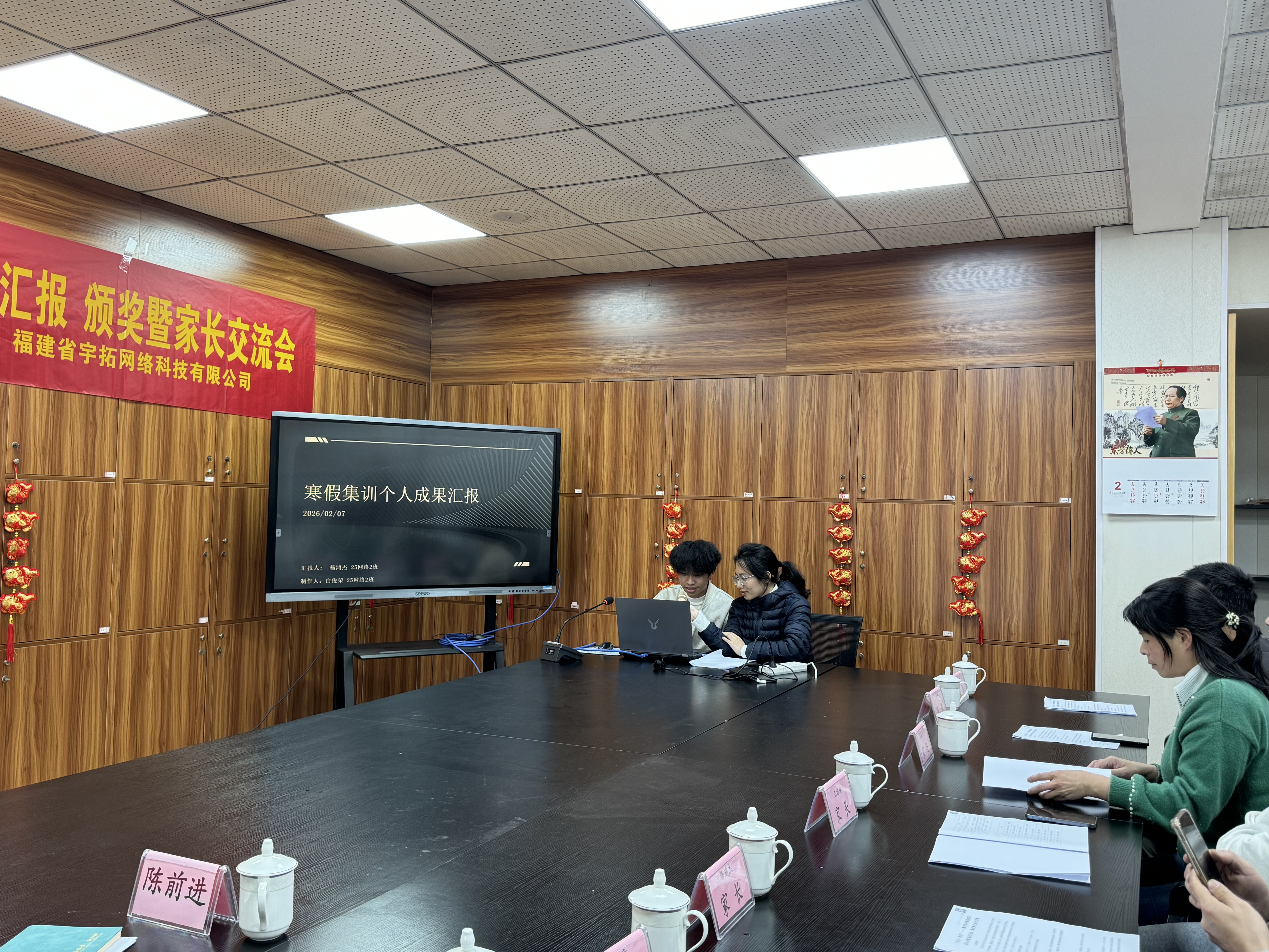 攀宇(宇拓)科技|我司举办以“成长·看见”为主题的寒假集训活动(图13) 攀宇(宇拓)科技|我司举办以“成长·看见”为主题的寒假集训活动(图13)