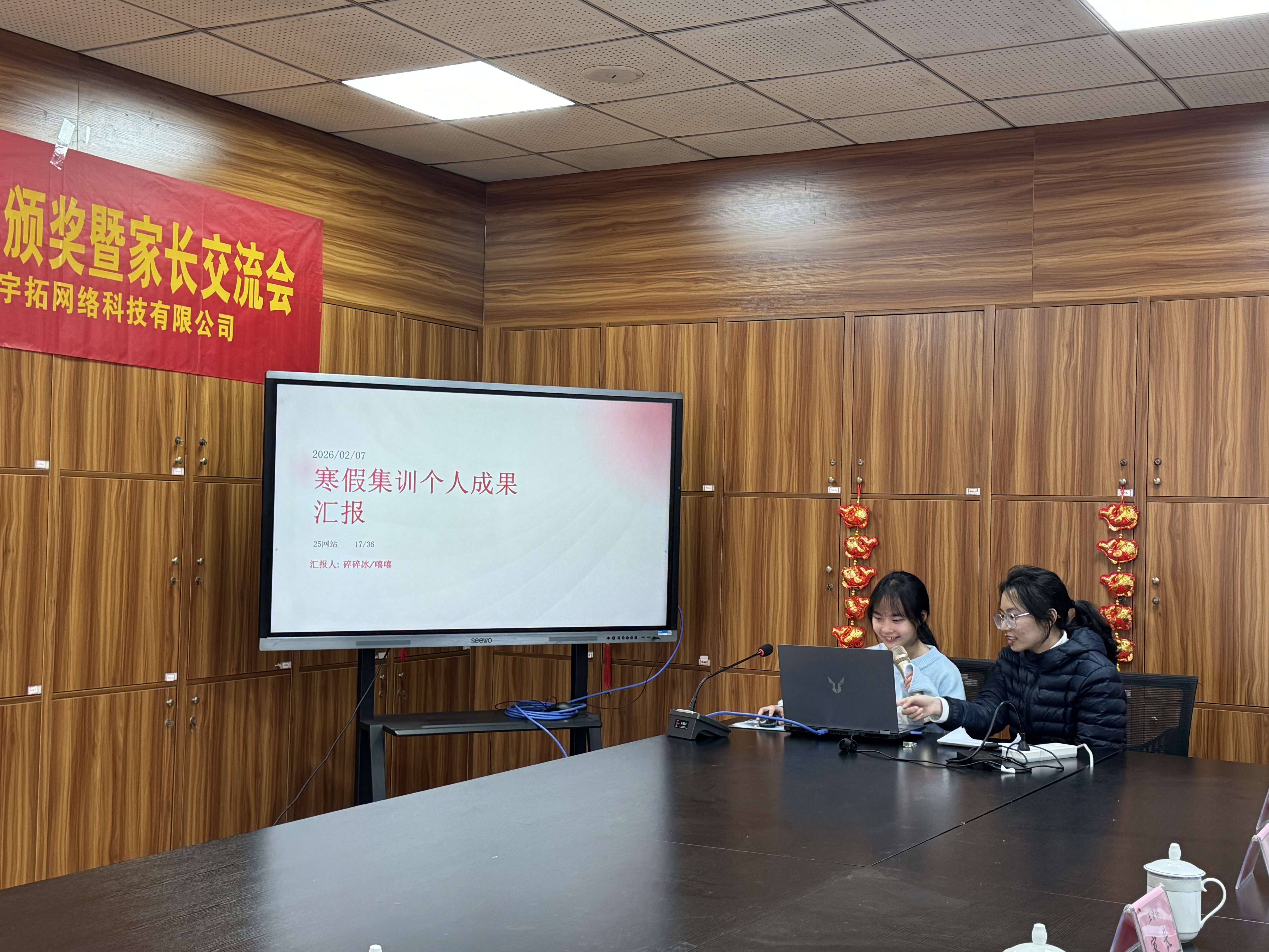 攀宇(宇拓)科技|我司举办以“成长·看见”为主题的寒假集训活动(图14) 攀宇(宇拓)科技|我司举办以“成长·看见”为主题的寒假集训活动(图14)