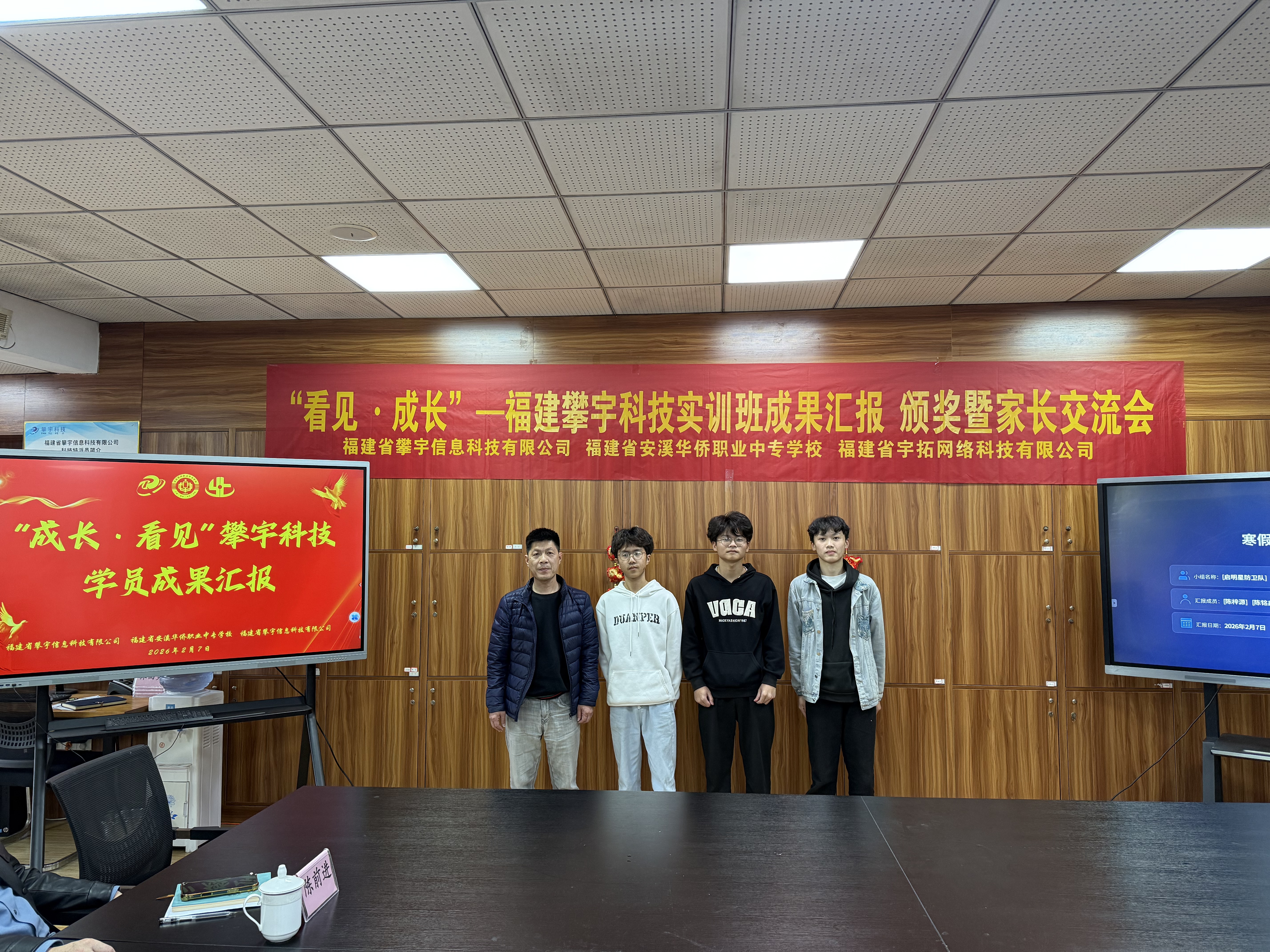 攀宇(宇拓)科技|我司举办以“成长·看见”为主题的寒假集训活动(图15) 攀宇(宇拓)科技|我司举办以“成长·看见”为主题的寒假集训活动(图15)