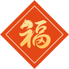 星辰大海,共赴新程 | 福建攀宇科技2025年度表彰总结会议暨2026年新春座谈会圆满举行(图24)