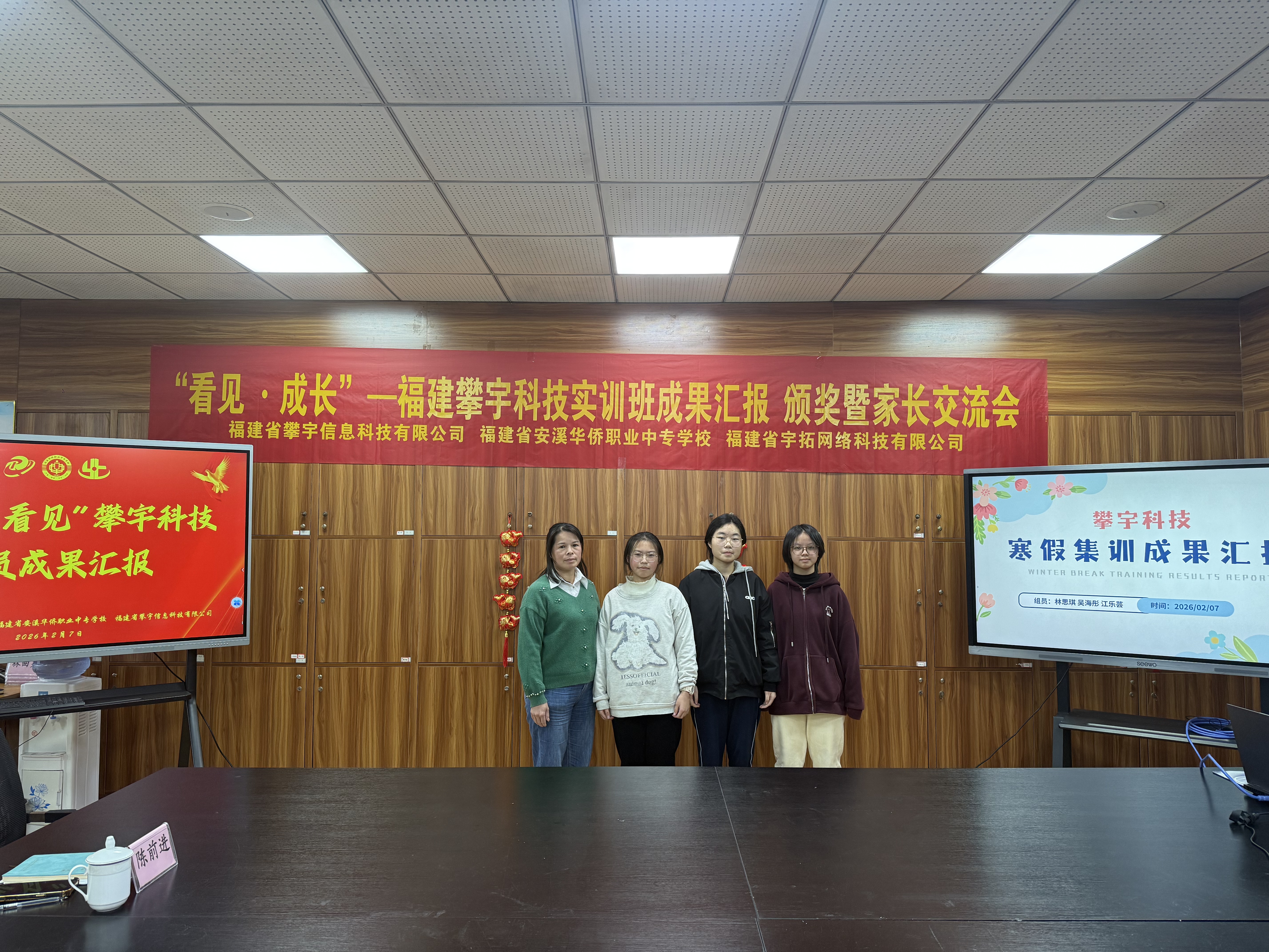 攀宇(宇拓)科技|我司举办以“成长·看见”为主题的寒假集训活动(图16) 攀宇(宇拓)科技|我司举办以“成长·看见”为主题的寒假集训活动(图16)