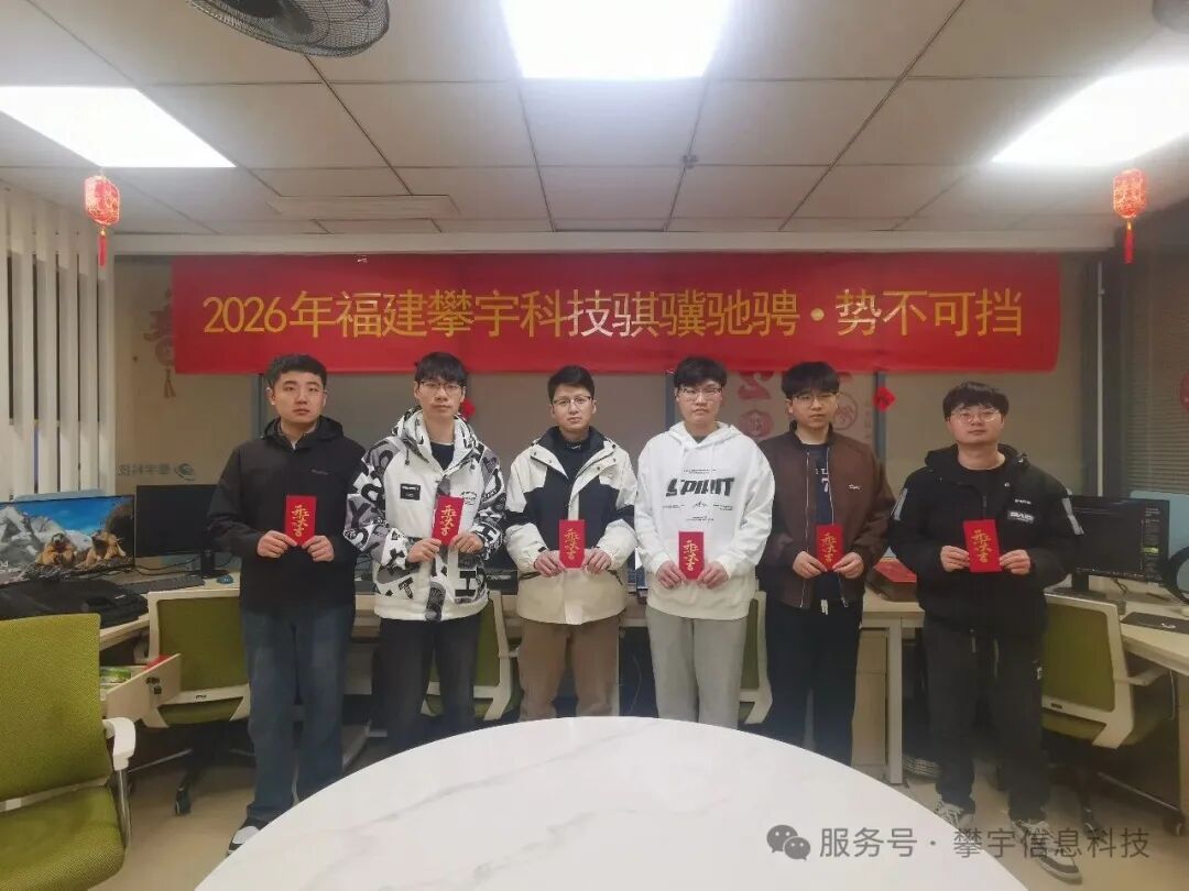 开工大吉,福满攀宇|策马扬鞭再出发,奋蹄逐梦正当时(图13) 开工大吉,福满攀宇|策马扬鞭再出发,奋蹄逐梦正当时(图13)