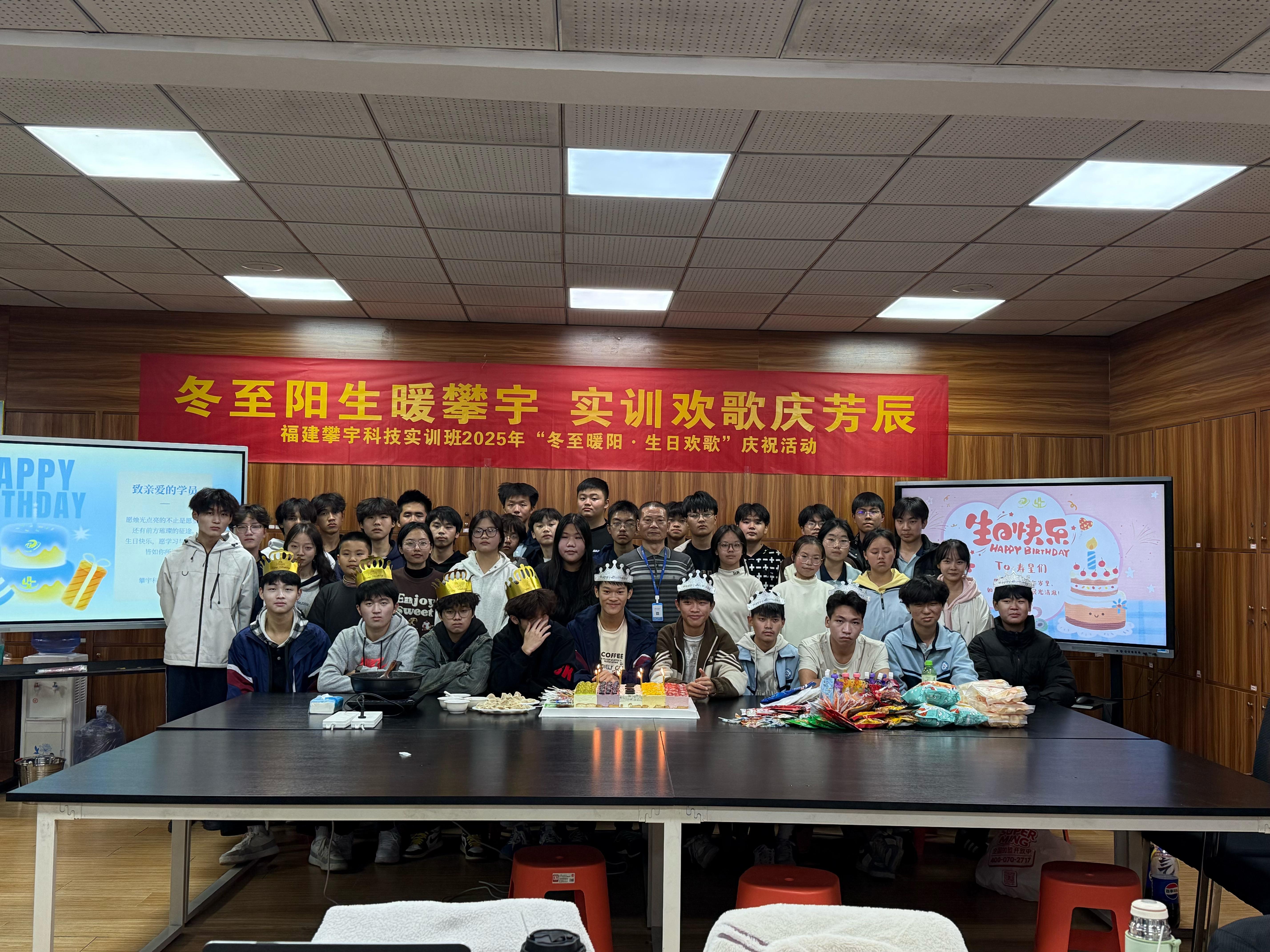 冬至启岁,温情暖冬|我司在安溪华侨职校人才培养基地开展校企融合主题团建活动(图15) 冬至启岁,温情暖冬|我司在安溪华侨职校人才培养基地开展校企融合主题团建活动(图15)