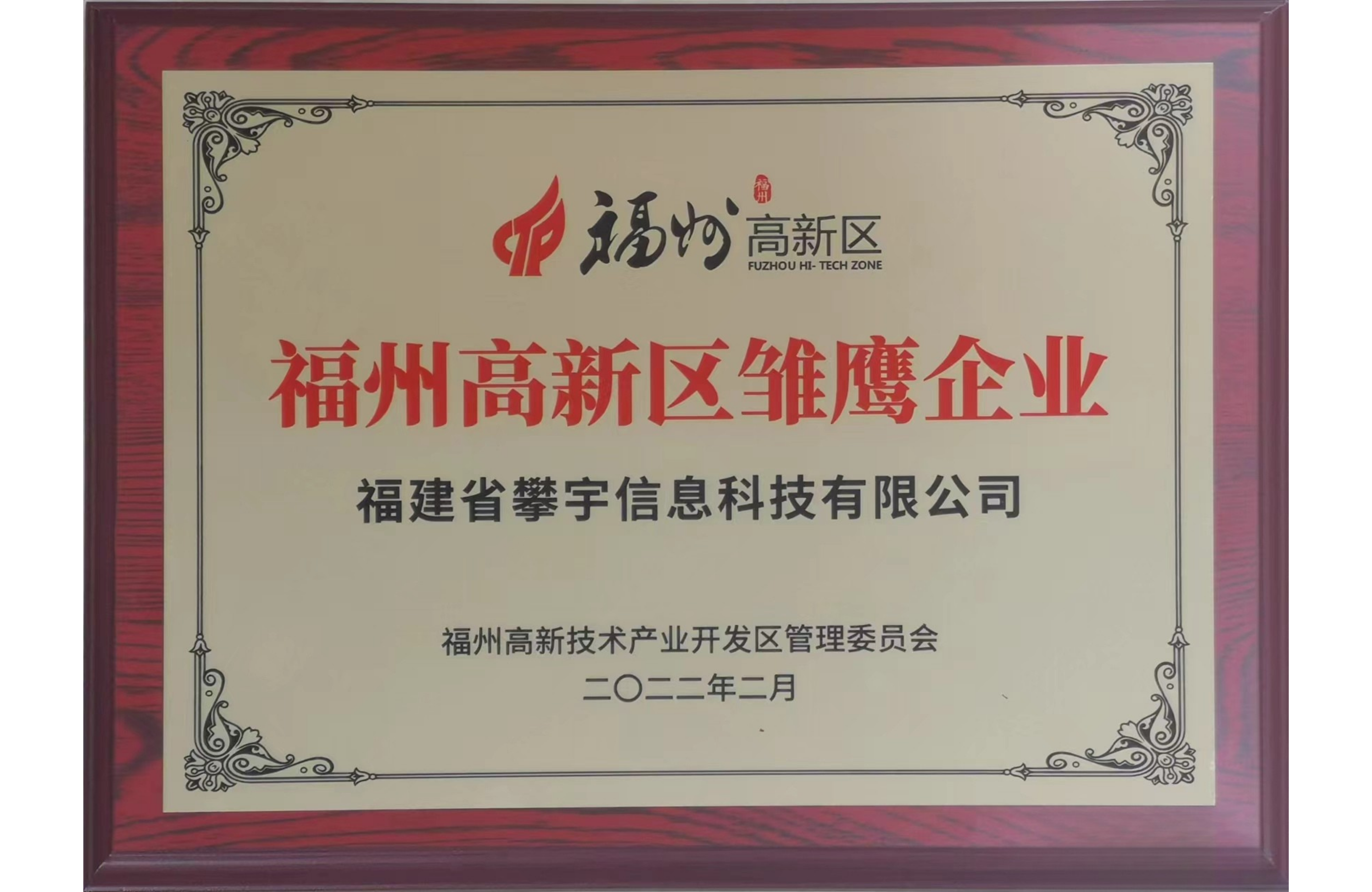 祝福攀宇,情满国庆|我们六周岁啦!(图48) 祝福攀宇,情满国庆|我们六周岁啦!(图48)