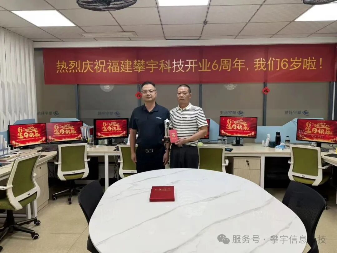 喜迎中秋・欢度国庆・祝福攀宇｜我司举行庆祝福建攀宇科技开业六周年座谈会暨中秋博饼活动(图23)