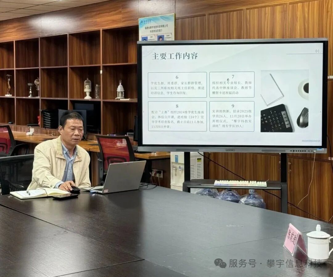 凝心聚力谋发展,砥砺奋进再出发 | 我司召开2025年秋季校企合作工作会议(图10) 凝心聚力谋发展,砥砺奋进再出发 | 我司召开2025年秋季校企合作工作会议(图10)