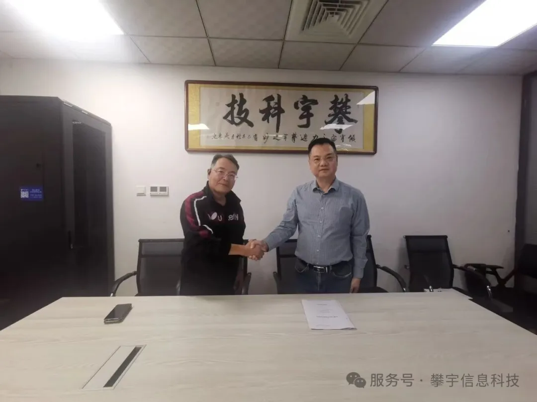 攀宇科技 | 我司圆满完成福州水域天成“商友盟”系统交付上线(图14) 攀宇科技 | 我司圆满完成福州水域天成“商友盟”系统交付上线(图14)
