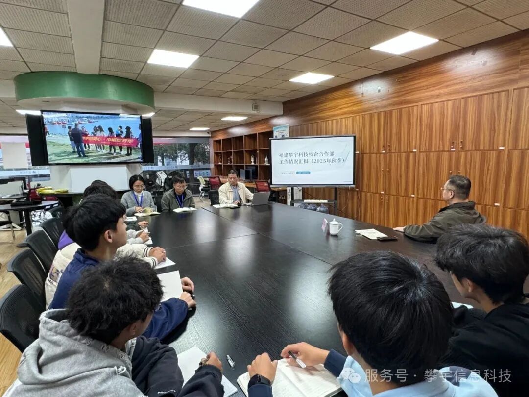 凝心聚力谋发展,砥砺奋进再出发 | 我司召开2025年秋季校企合作工作会议(图11) 凝心聚力谋发展,砥砺奋进再出发 | 我司召开2025年秋季校企合作工作会议(图11)