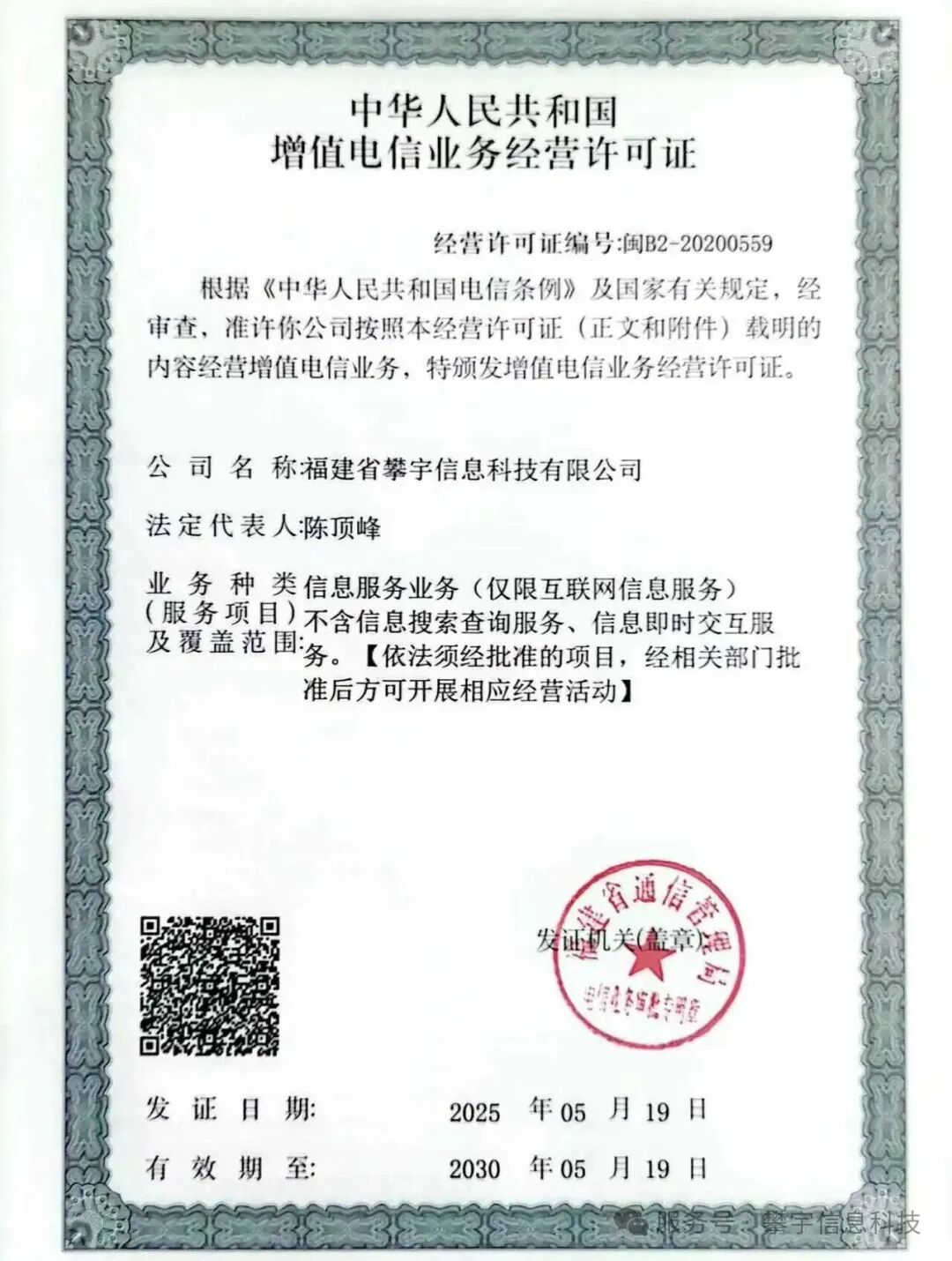 祝福攀宇，情满国庆｜我们六周岁啦!(图55)