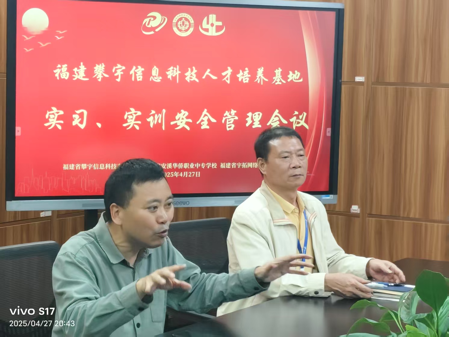 严肃纪律规矩·筑牢安全防线|我司召开校企合作实习实训安全管理会议(图21) 严肃纪律规矩·筑牢安全防线|我司召开校企合作实习实训安全管理会议(图21)