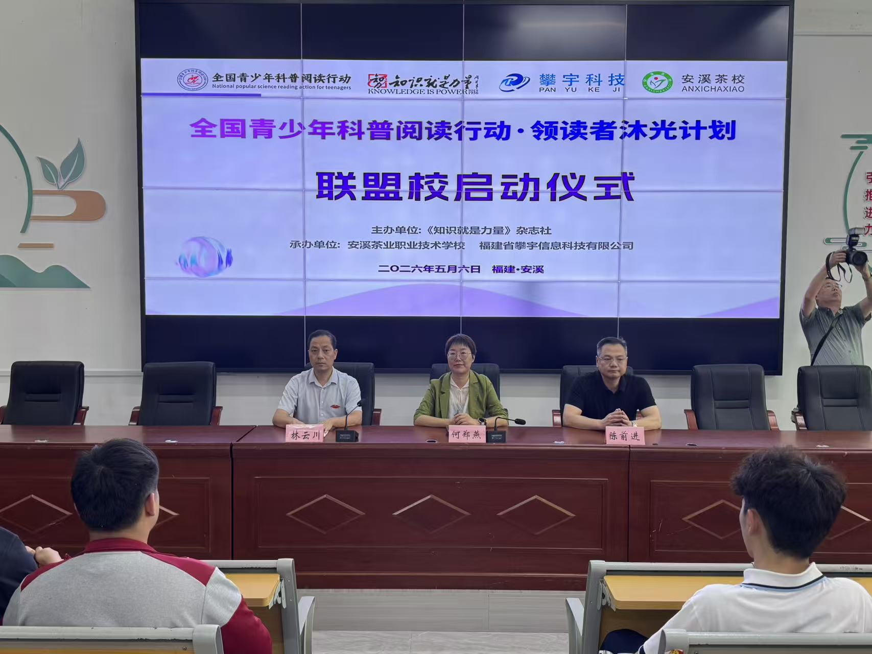 《知识就是力量》|“领读者沐光计划”走进福建省安溪茶业职业技术学校(图5) 《知识就是力量》|“领读者沐光计划”走进福建省安溪茶业职业技术学校(图5)