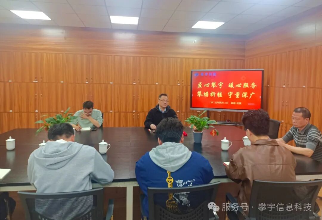 奋进的攀宇·从春天启程|我司召开2025年校企合作工作会议(图7) 奋进的攀宇·从春天启程|我司召开2025年校企合作工作会议(图7)