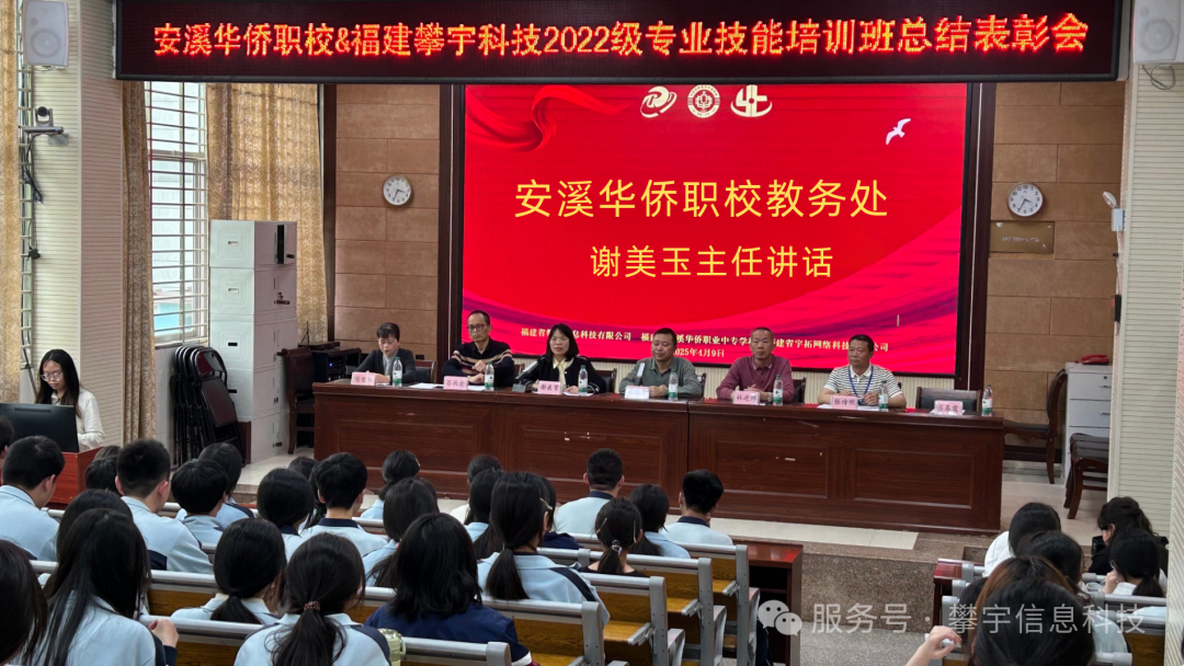 福建攀宇(宇拓)科技在人才培养基地召开2025年高职分类技能考试学优生表彰大会(图8) 福建攀宇(宇拓)科技在人才培养基地召开2025年高职分类技能考试学优生表彰大会(图8)