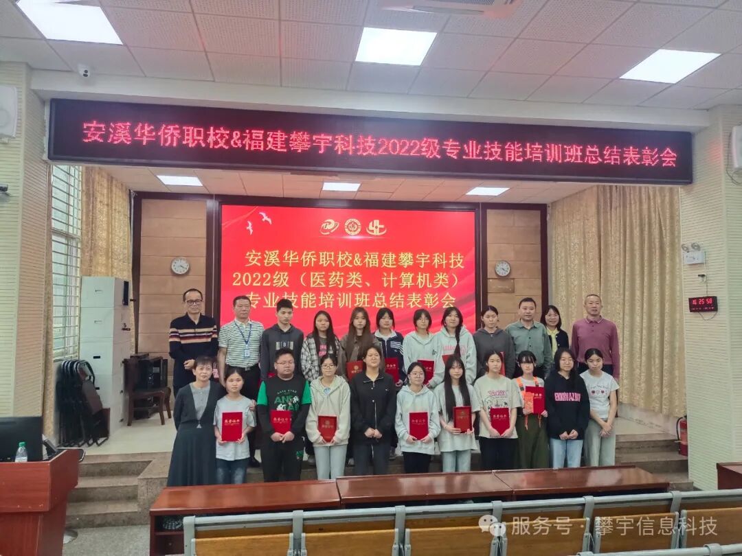 福建攀宇(宇拓)科技在人才培养基地召开2025年高职分类技能考试学优生表彰大会(图23) 福建攀宇(宇拓)科技在人才培养基地召开2025年高职分类技能考试学优生表彰大会(图23)