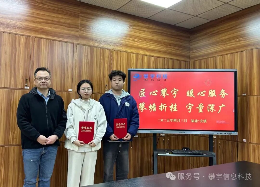 奋进的攀宇·从春天启程|我司召开2025年校企合作工作会议(图20) 奋进的攀宇·从春天启程|我司召开2025年校企合作工作会议(图20)
