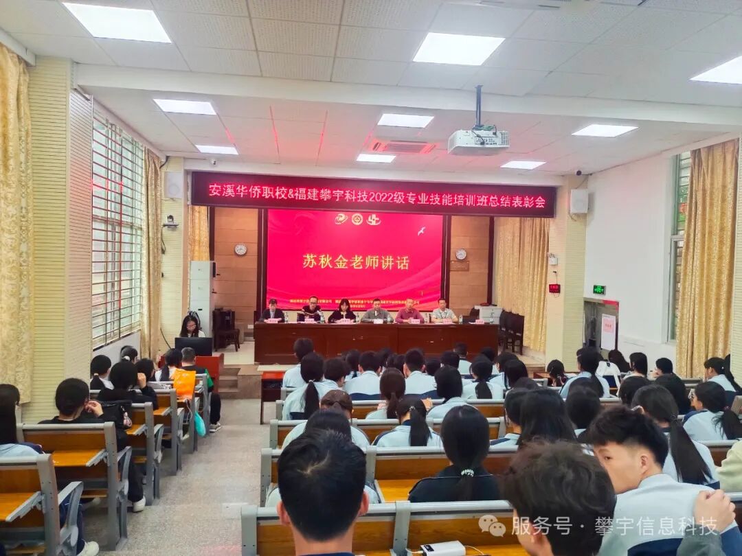 福建攀宇(宇拓)科技在人才培养基地召开2025年高职分类技能考试学优生表彰大会(图5) 福建攀宇(宇拓)科技在人才培养基地召开2025年高职分类技能考试学优生表彰大会(图5)