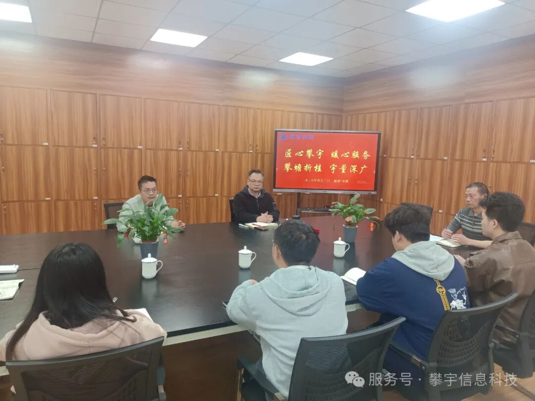 奋进的攀宇·从春天启程|我司召开2025年校企合作工作会议(图17) 奋进的攀宇·从春天启程|我司召开2025年校企合作工作会议(图17)