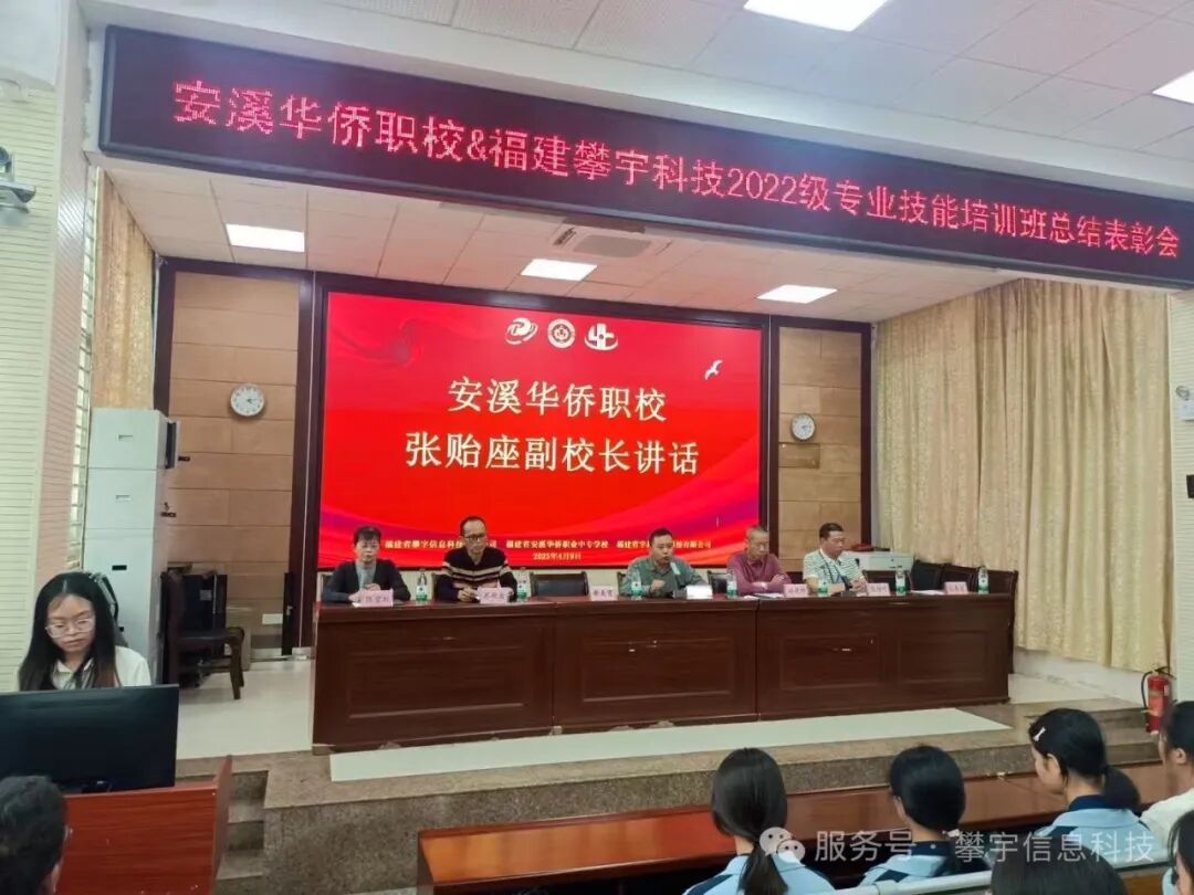 福建攀宇(宇拓)科技在人才培养基地召开2025年高职分类技能考试学优生表彰大会(图17) 福建攀宇(宇拓)科技在人才培养基地召开2025年高职分类技能考试学优生表彰大会(图17)