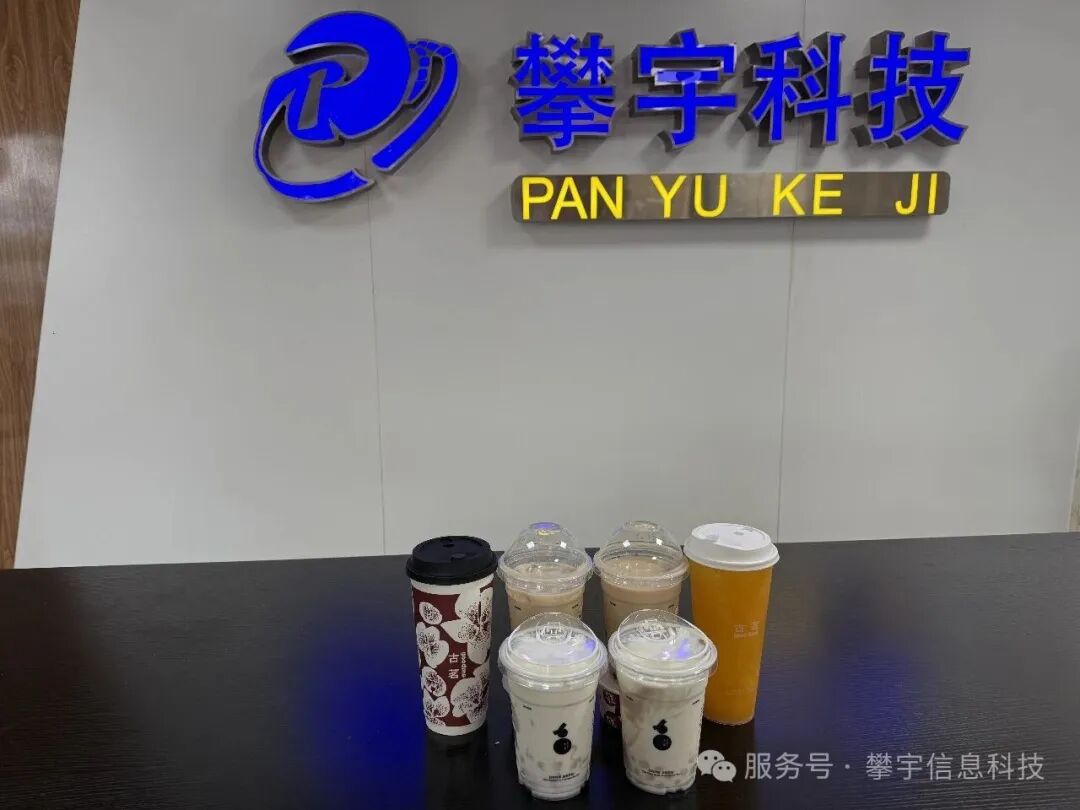 攀宇科技这一年③|我们改善福祉,温暖创新(图6) 攀宇科技这一年③|我们改善福祉,温暖创新(图6)
