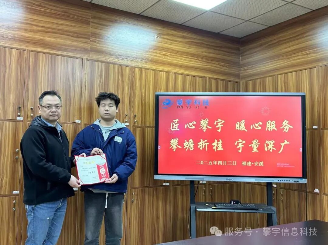 奋进的攀宇·从春天启程|我司召开2025年校企合作工作会议(图22) 奋进的攀宇·从春天启程|我司召开2025年校企合作工作会议(图22)