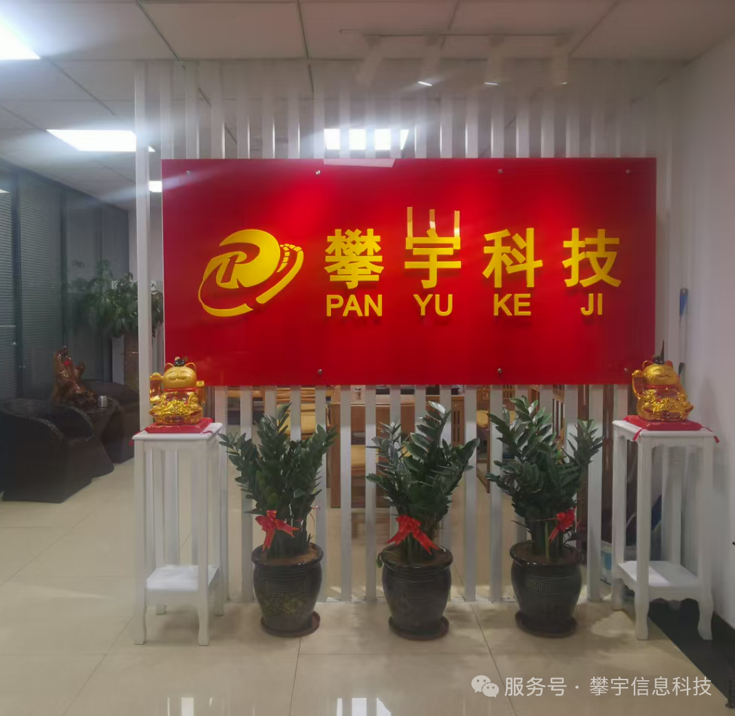 攀宇科技这一年③|我们改善福祉,温暖创新(图9) 攀宇科技这一年③|我们改善福祉,温暖创新(图9)